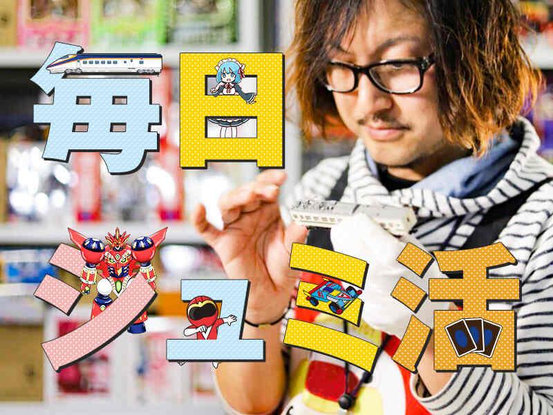 有限会社ヤマト トイズキング千葉買取センターの仕事画像1