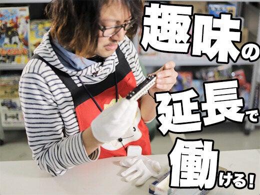 有限会社ヤマト トイズキング千葉買取センターの仕事画像2