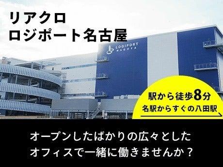 有限会社ヤマト ロジポート名古屋の仕事画像2