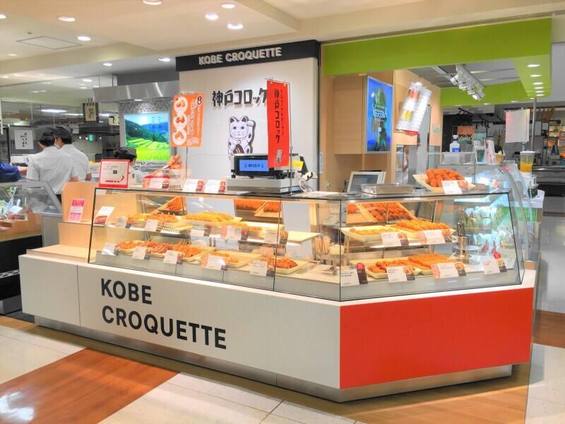 神戸コロッケ 遠鉄浜松店の仕事画像1