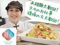 融合 阪急うめだの仕事画像2