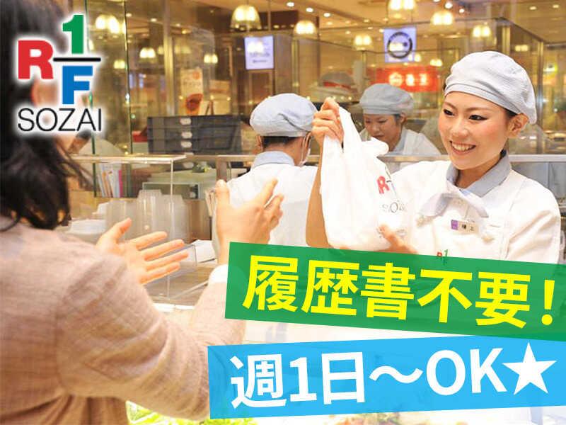 RF1 井筒屋小倉店の仕事画像1