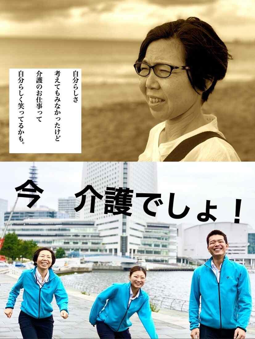 株式会社ゆたかなビレッジ　デイサービスゆたかなビレッジの制服1