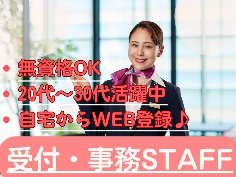 株式会社encrew 株式会社encrew 本社13 【001】の仕事画像1