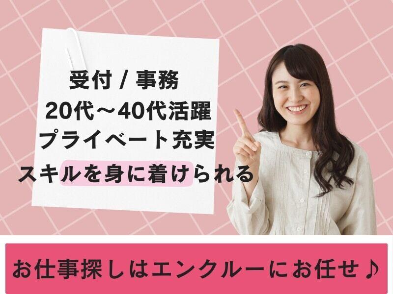 株式会社エンクルー 本社の仕事画像1