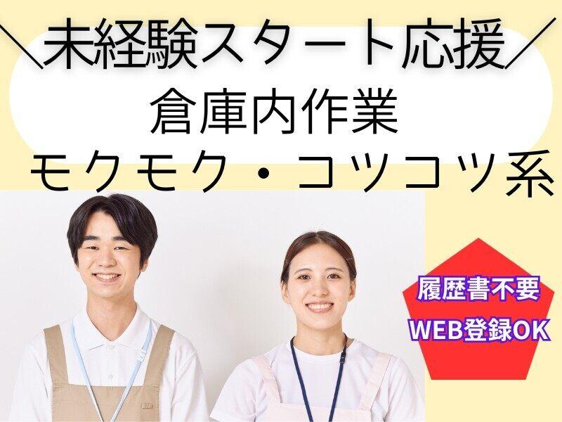 株式会社エンクルー 本社の仕事画像1