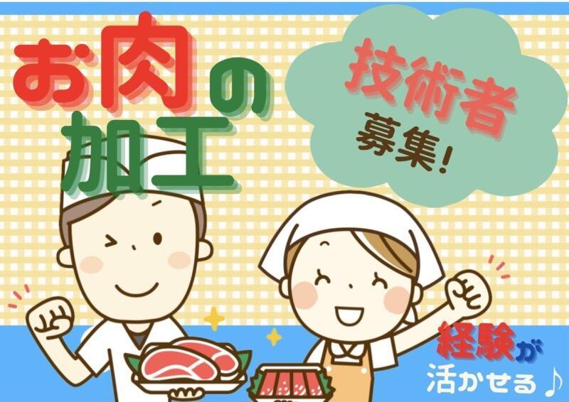 株式会社エンクルー 本社の仕事画像1