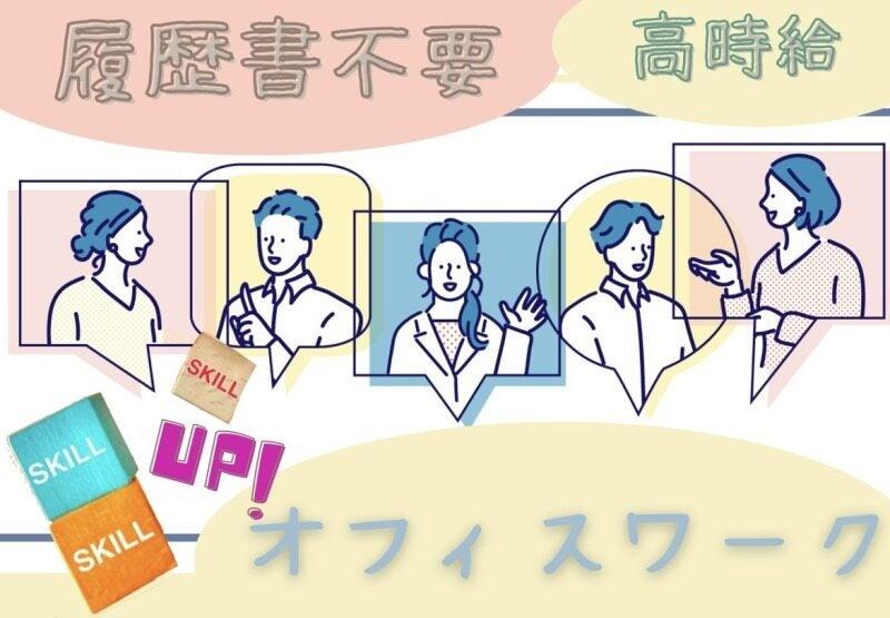 株式会社エンクルー 本社の仕事画像1
