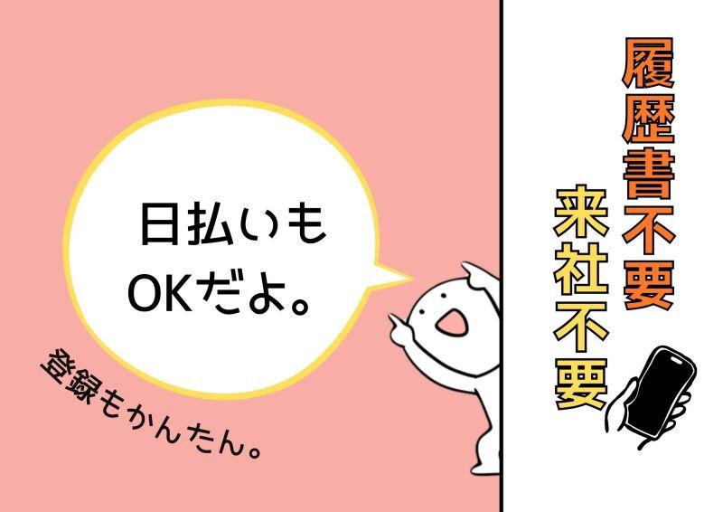 株式会社エンクルー 本社の仕事画像2