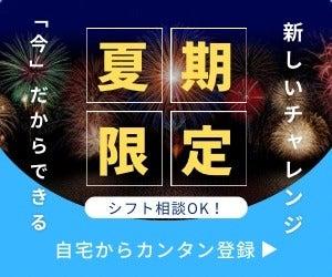 株式会社エンクルー 本社の仕事画像2