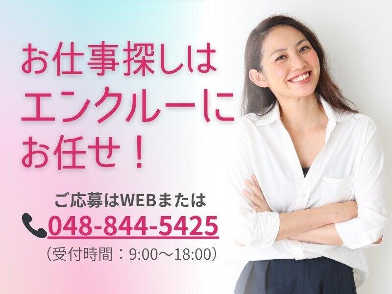 株式会社エンクルーの仕事画像2