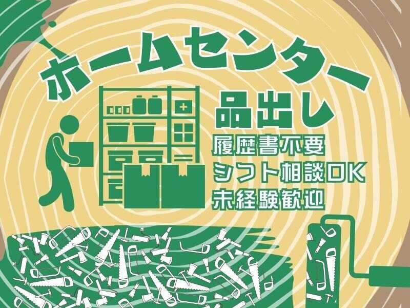 株式会社エンクルー 本社の仕事画像1