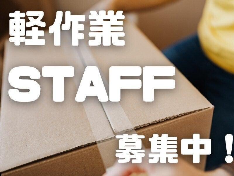 株式会社エンクルー 本社の仕事画像1