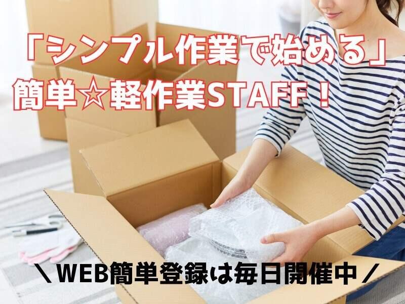 株式会社エンクルー 本社の仕事画像1