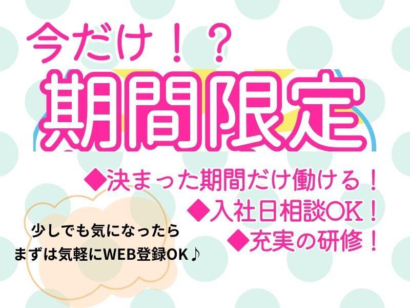 株式会社エンクルー 本社の仕事画像2