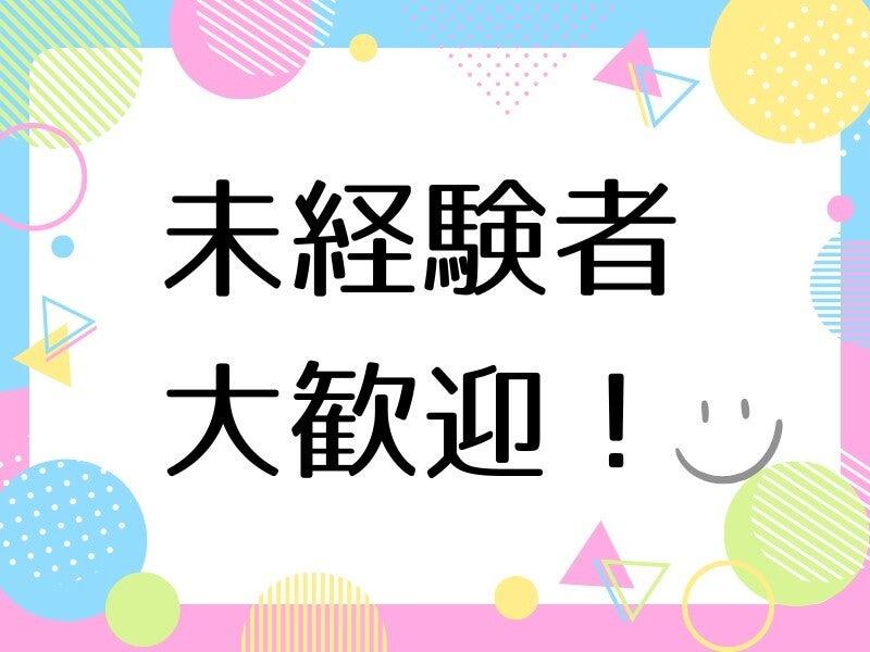 株式会社エンクルー 本社の仕事画像2