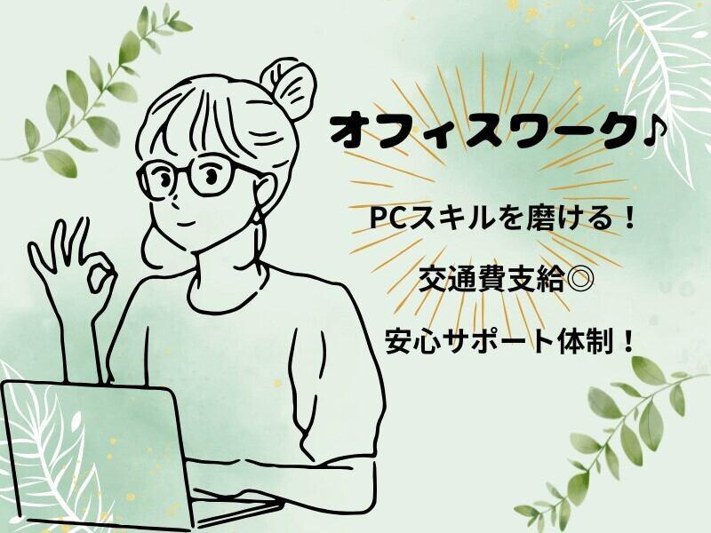株式会社エンクルー 本社の仕事画像1