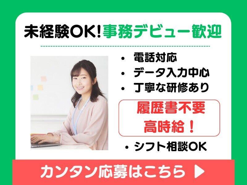 株式会社エンクルー 本社の仕事画像1