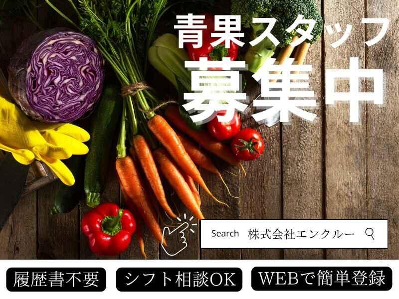 株式会社エンクルー 本社の仕事画像1