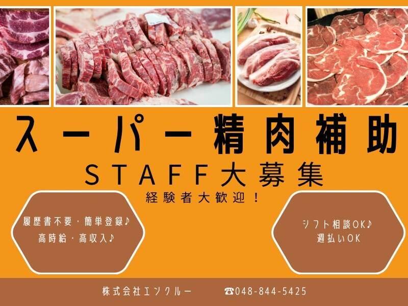 株式会社エンクルー 本社の仕事画像1