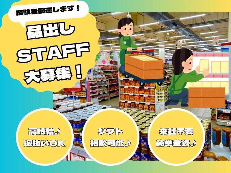 株式会社エンクルー 本社の仕事画像1