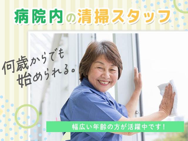 【主婦(夫)＆シニア活躍中】早く来て早く帰れる！清掃スタッフ★(サービス、大野城市)のイメージ画像
