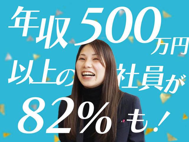 営業【年収500万円越えが8割】安定して稼げる理由を教えます。(営業、岐阜市)のイメージ画像
