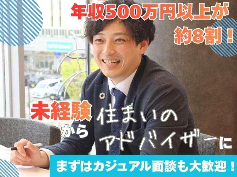 ヤマト住建株式会社の仕事画像1