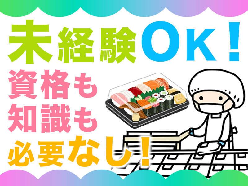 株式会社魚喜　神戸阪急店の仕事画像2
