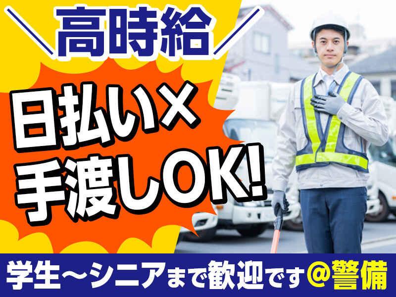 ジヤックス警備保障有限会社　本社の仕事画像2
