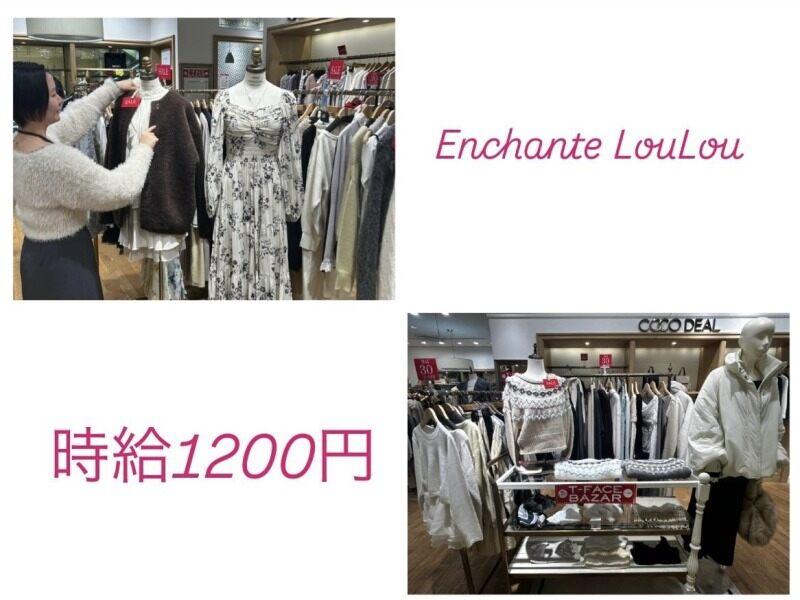 Enchante Lou Lou豊田T-FACE店の仕事画像1