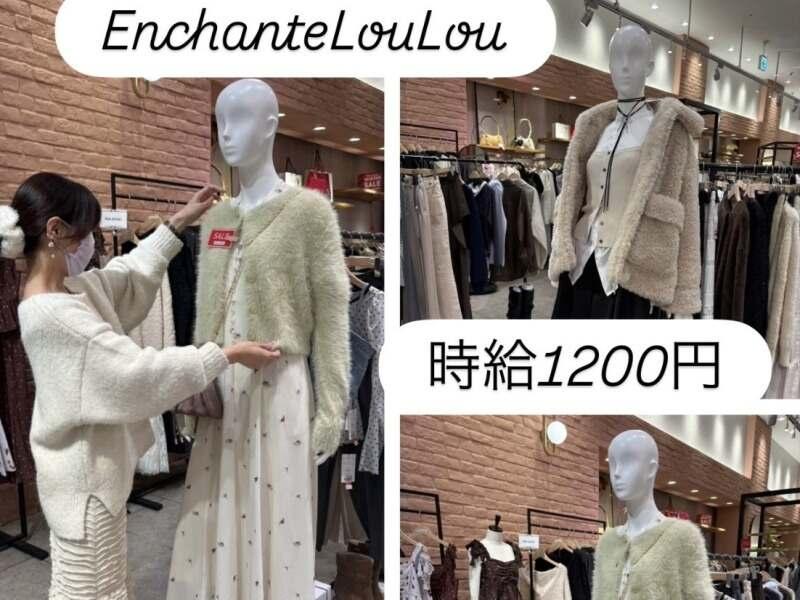Enchante Lou Lou　イオンモール浜松市野店の仕事画像2