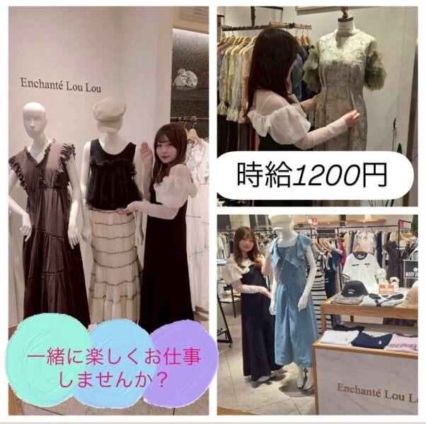 Enchante Lou Lou 新静岡セノバ店の仕事画像1