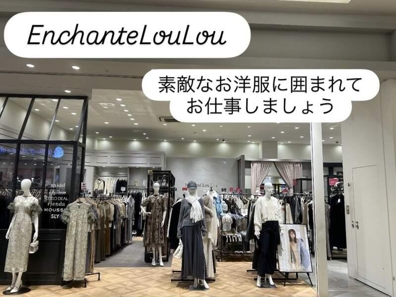 Enchante Lou Louモレラ岐阜店の仕事画像3