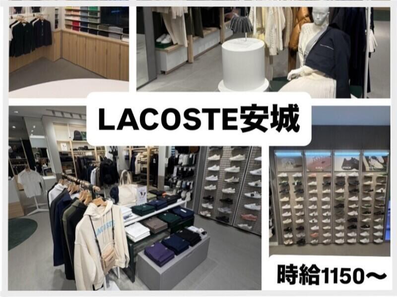 ラコステ ららぽーと安城店の仕事画像2