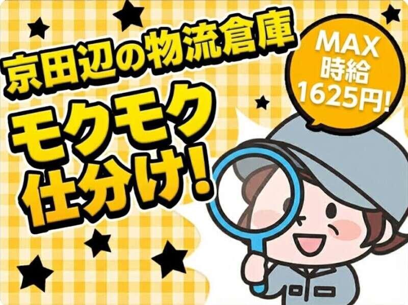 株式会社プロキャスト　◆応募→採用まで最短1日♪◆の仕事画像1