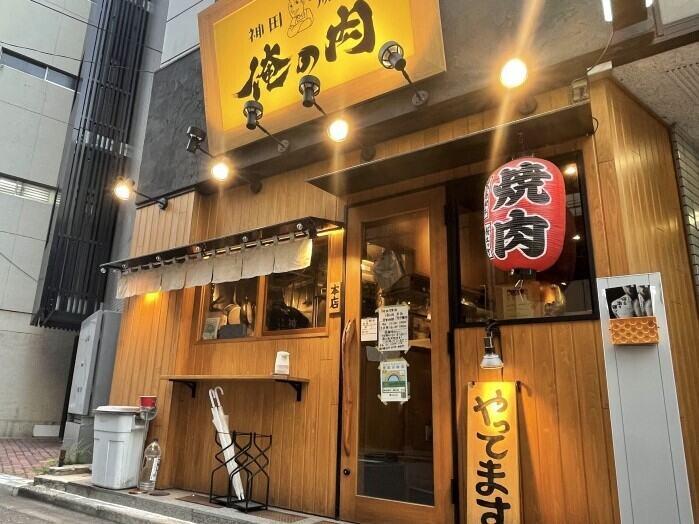 神田焼肉　俺の肉　南口店 or 本店の制服1