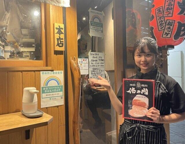 神田焼肉　俺の肉　南口店 or 本店の制服2