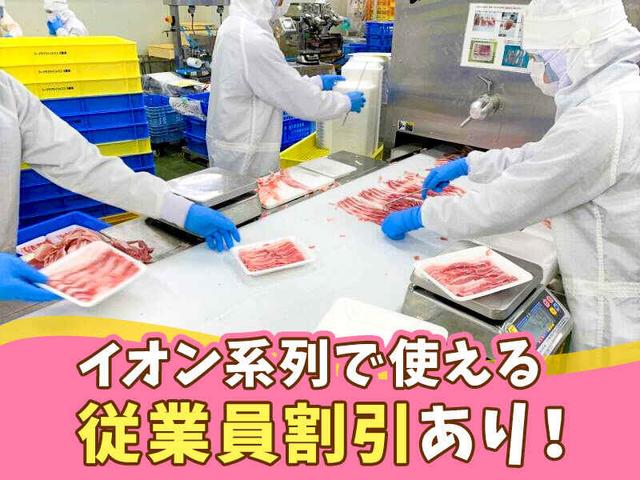 土日勤務できる方歓迎！もくもくお肉のパック詰め作業！未経験OK(軽作業・物流、姫路市)のイメージ画像
