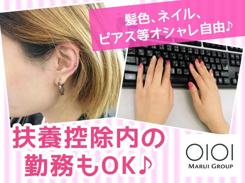 株式会社エポスカード ホーム事業本部の仕事画像1