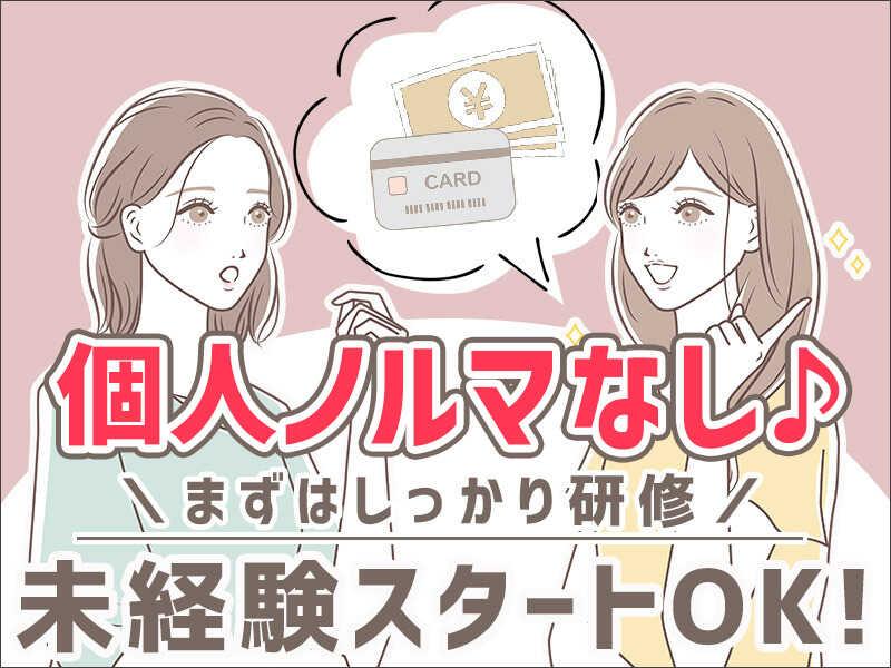 株式会社エポスカード ハウステンボス カードセンターの仕事画像3