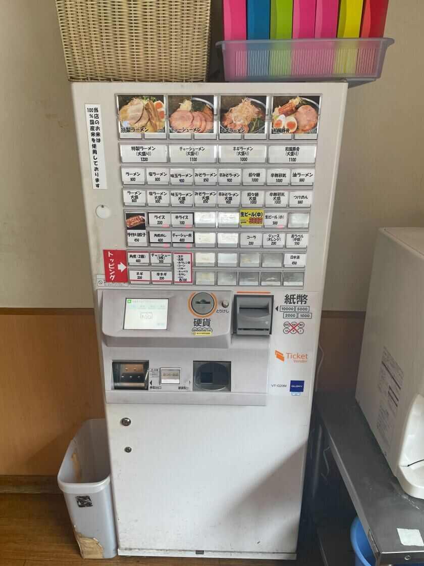 ラーメン無邪気の制服3