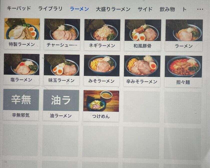 ラーメン無邪気の制服4