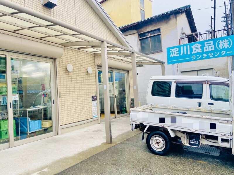 淀川食品　ランチセンターの仕事画像2