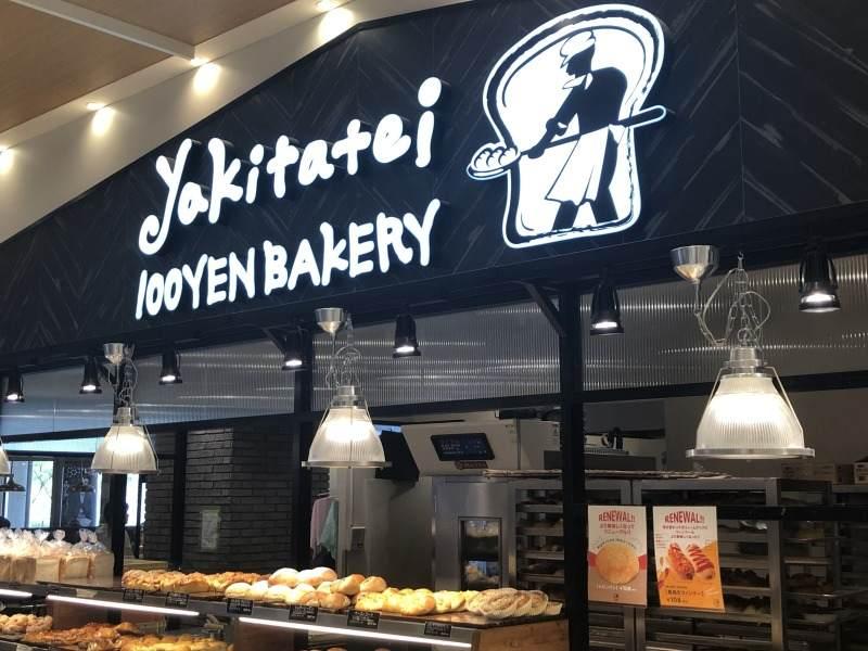 Yakitatei(ヤキタテイ)大阪ドーム店の仕事画像3