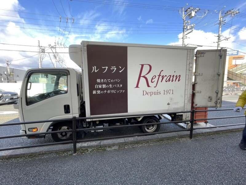 Refrain(ルフラン)川西店の仕事画像3