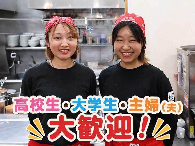 高校生・大学生大歓迎！土日祝は50円UP！未経験者大歓迎！(フード・飲食、比企郡嵐山町)のイメージ画像