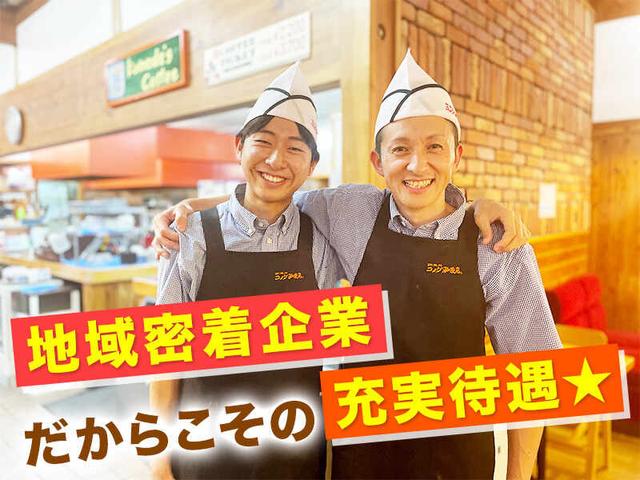 賞与年2回｜"家族あっての仕事"だから、家族行事も皆勤賞｜接客(フード・飲食、多治見市)のイメージ画像