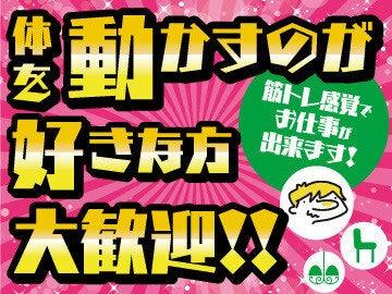 株式会社LESの仕事画像1