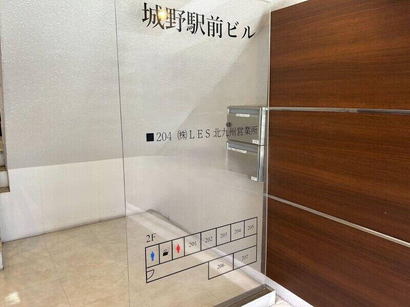 株式会社LESの仕事画像1